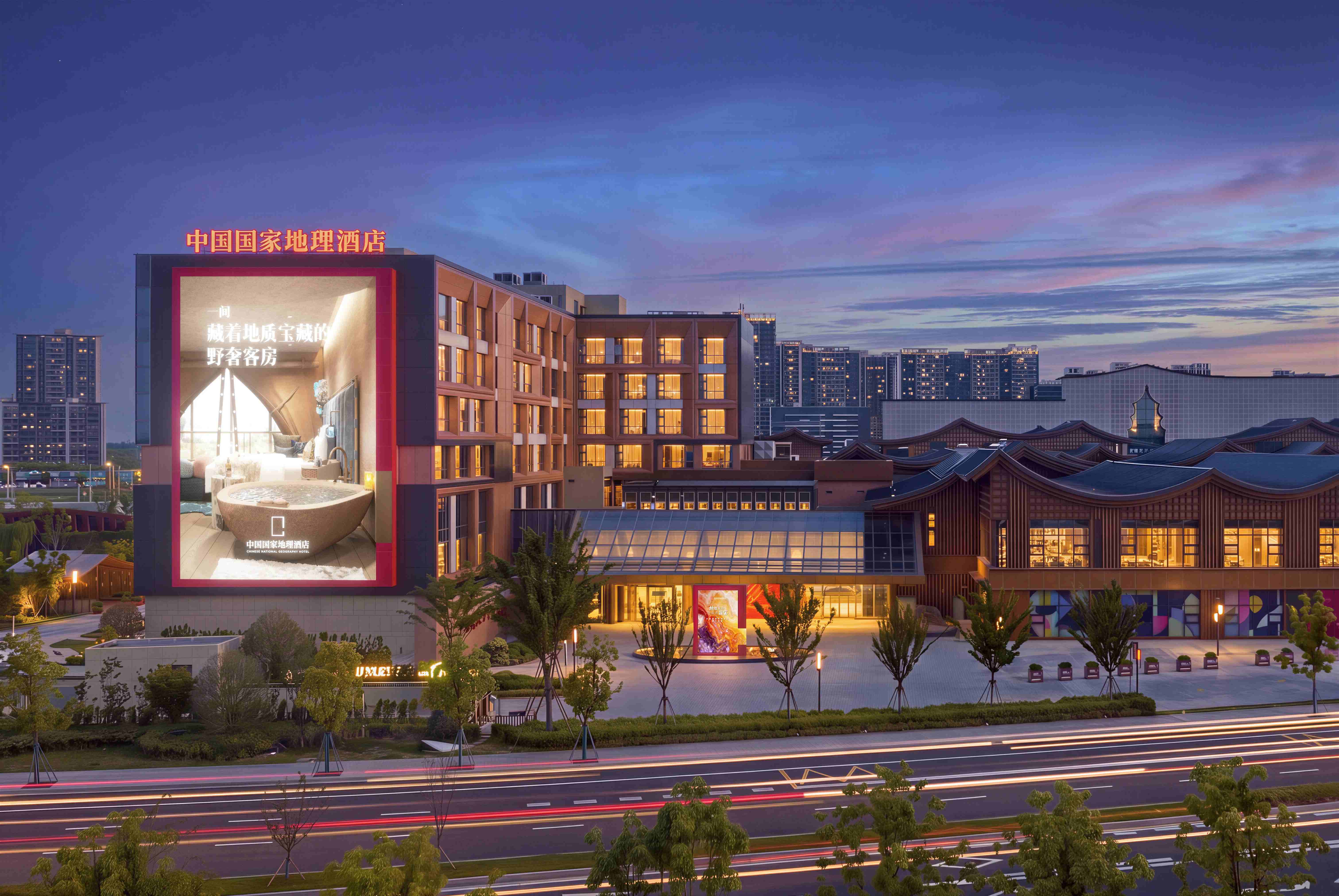 中国国家地理酒店
