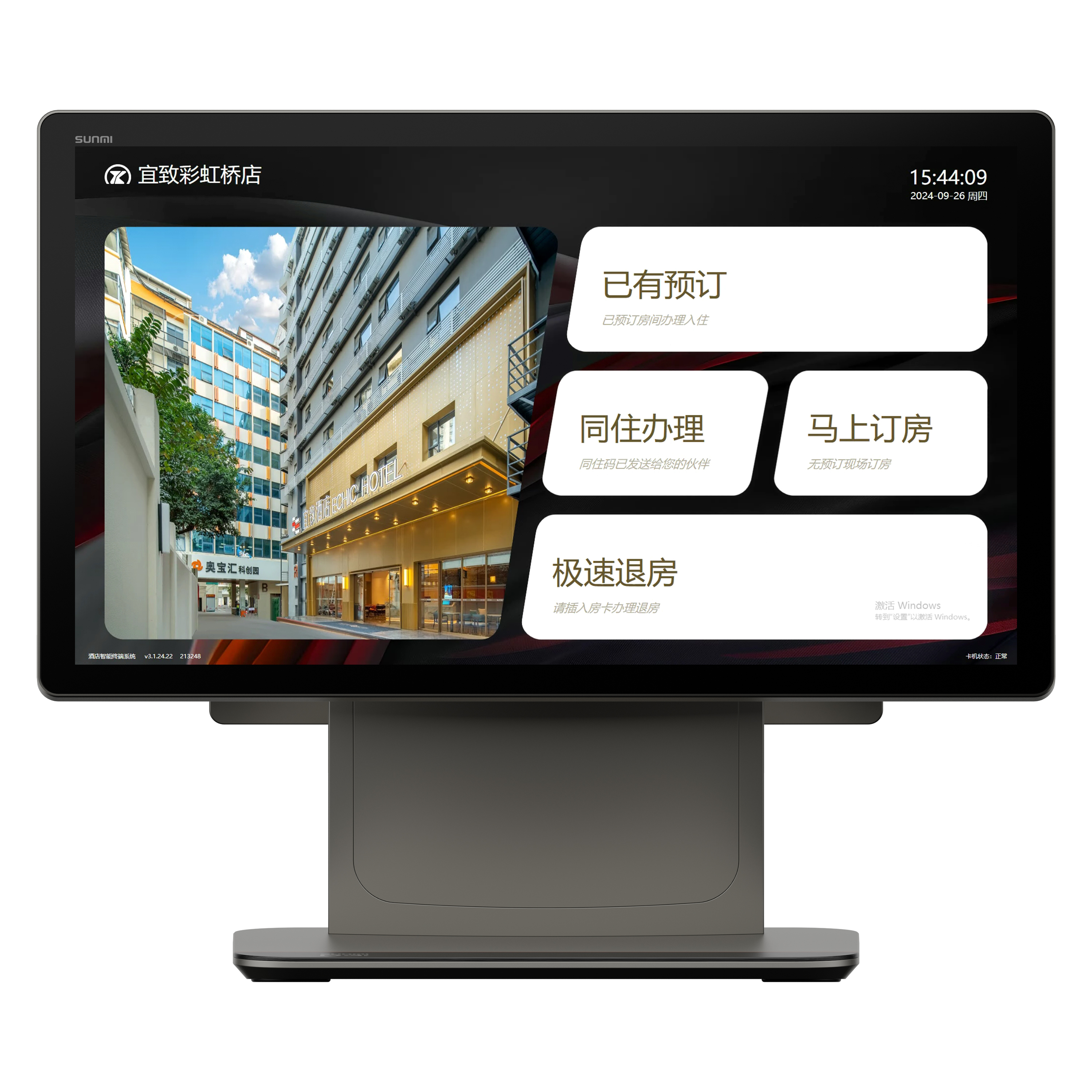 台式机