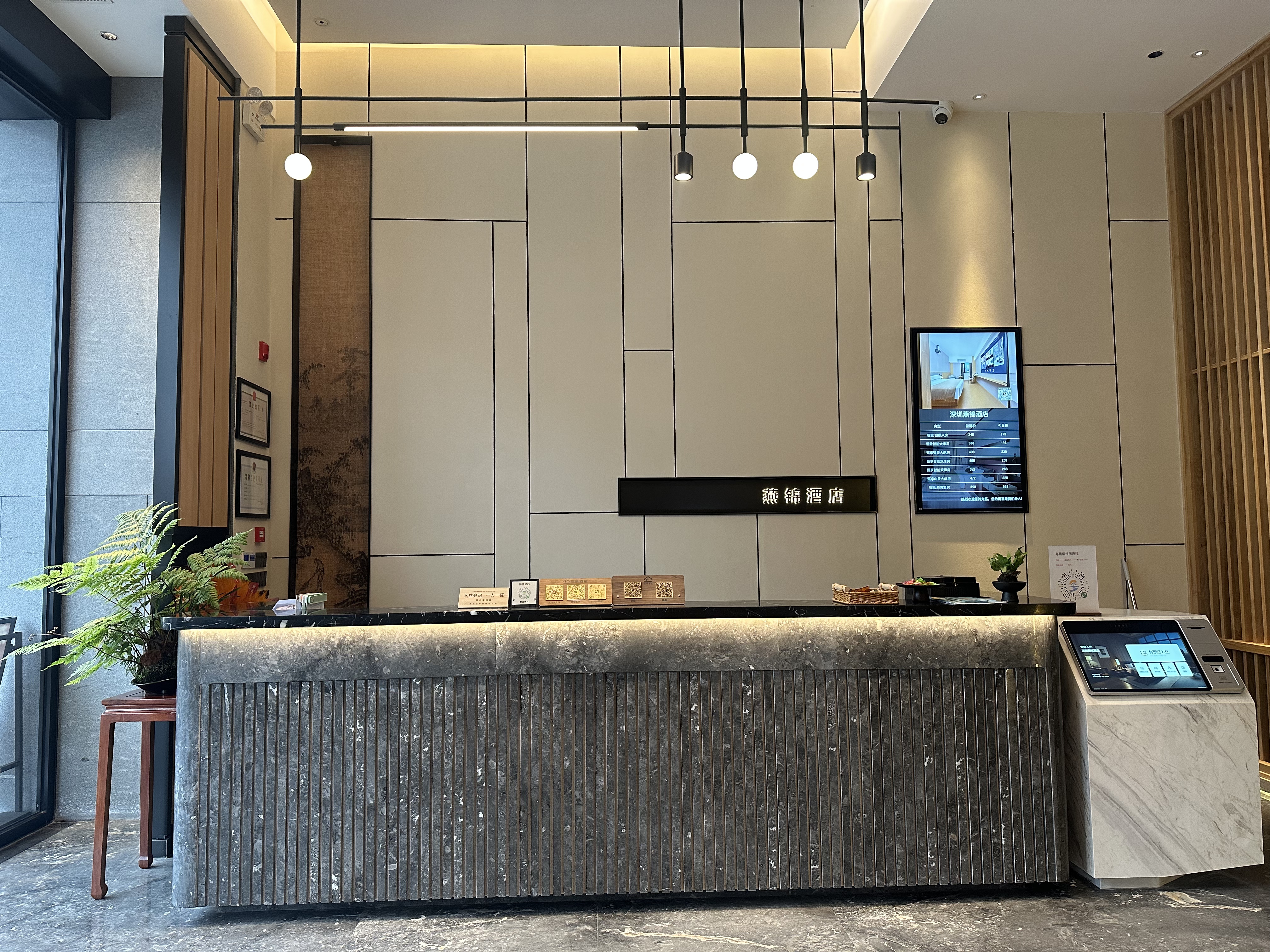 深圳燕锦酒店