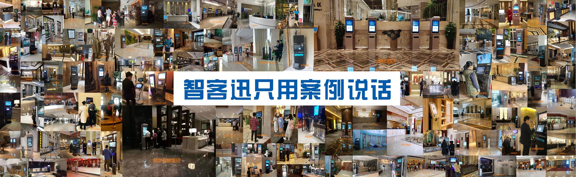 智客迅只用案例说话